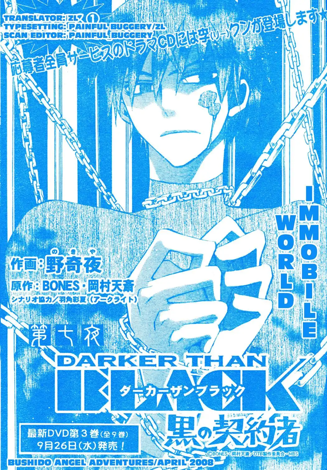 Darker than Black Chapter 7 2